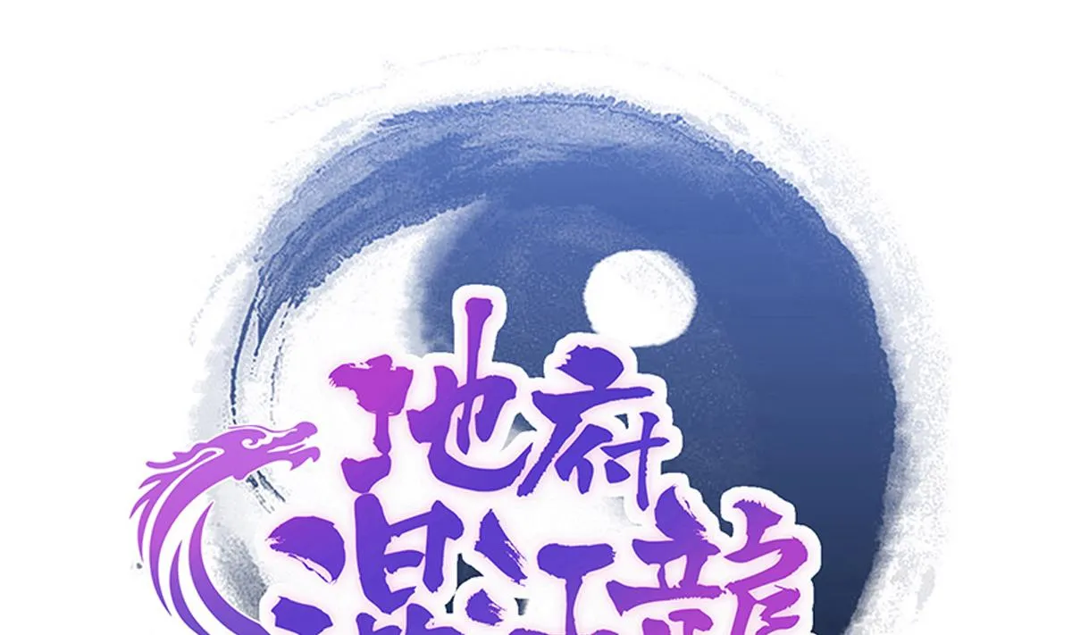 第276话 隐秘的魔族 第1页