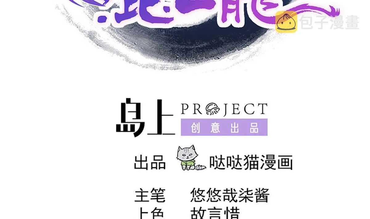 第276话 隐秘的魔族 第2页