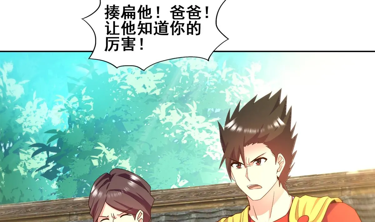 第276话 隐秘的魔族 第4页