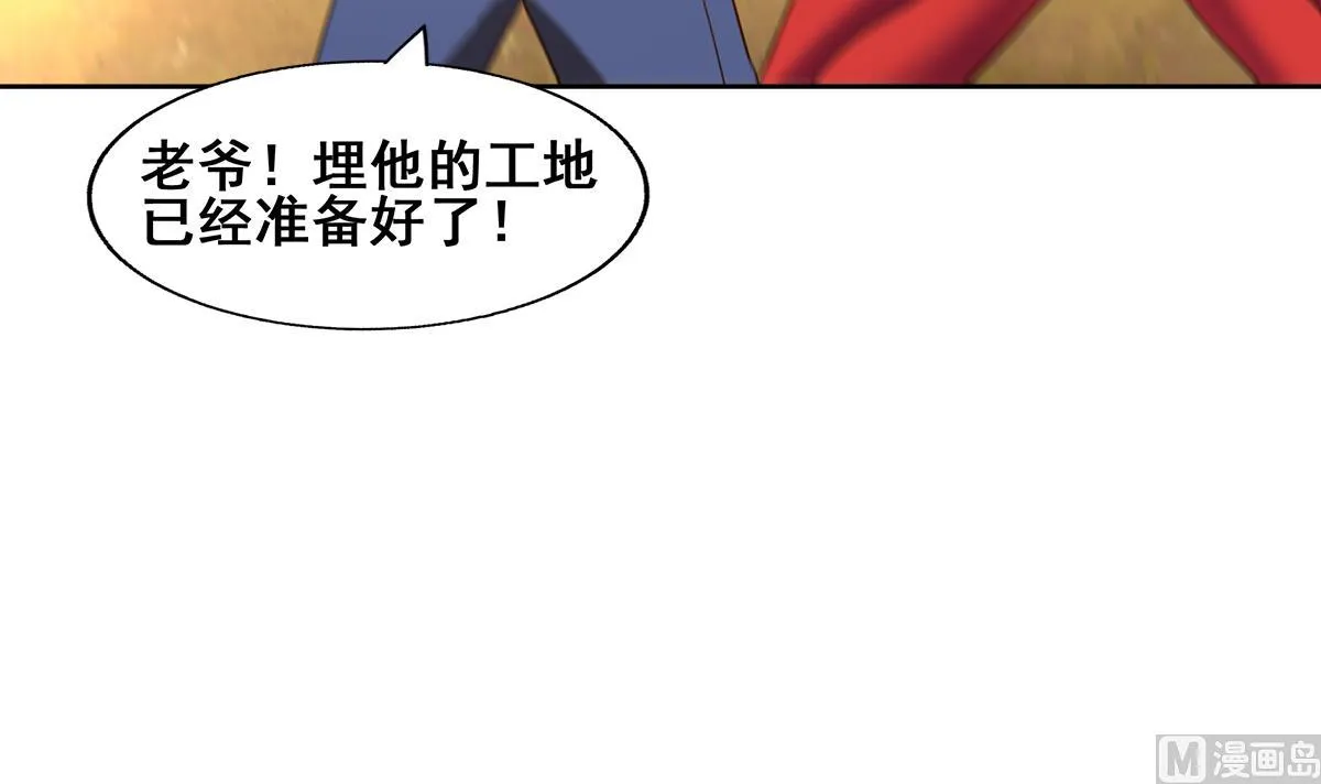 第276话 隐秘的魔族 第6页