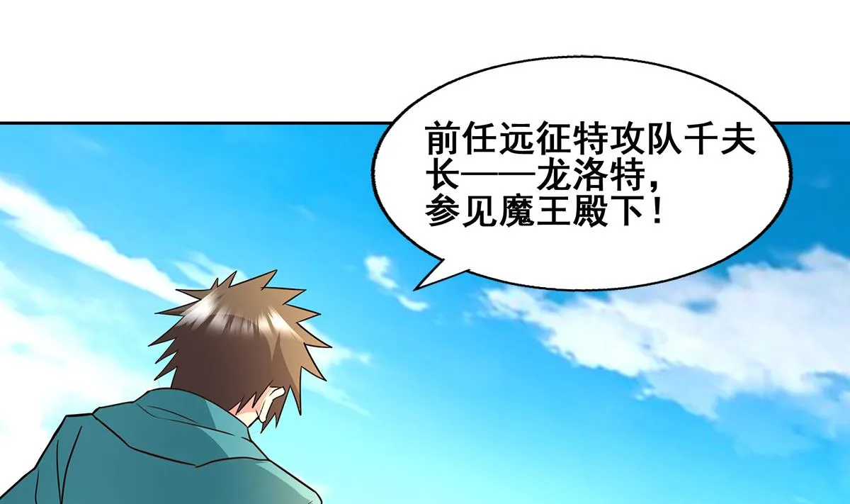 第276话 隐秘的魔族 第11页