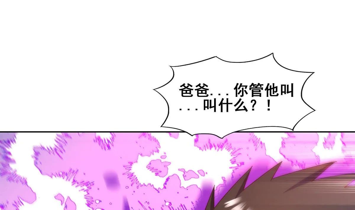 第276话 隐秘的魔族 第16页
