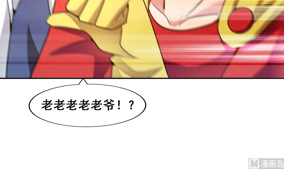 第276话 隐秘的魔族 第18页