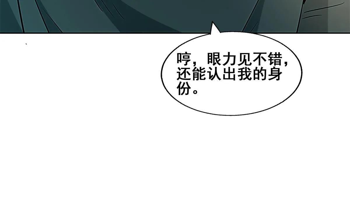 第276话 隐秘的魔族 第22页