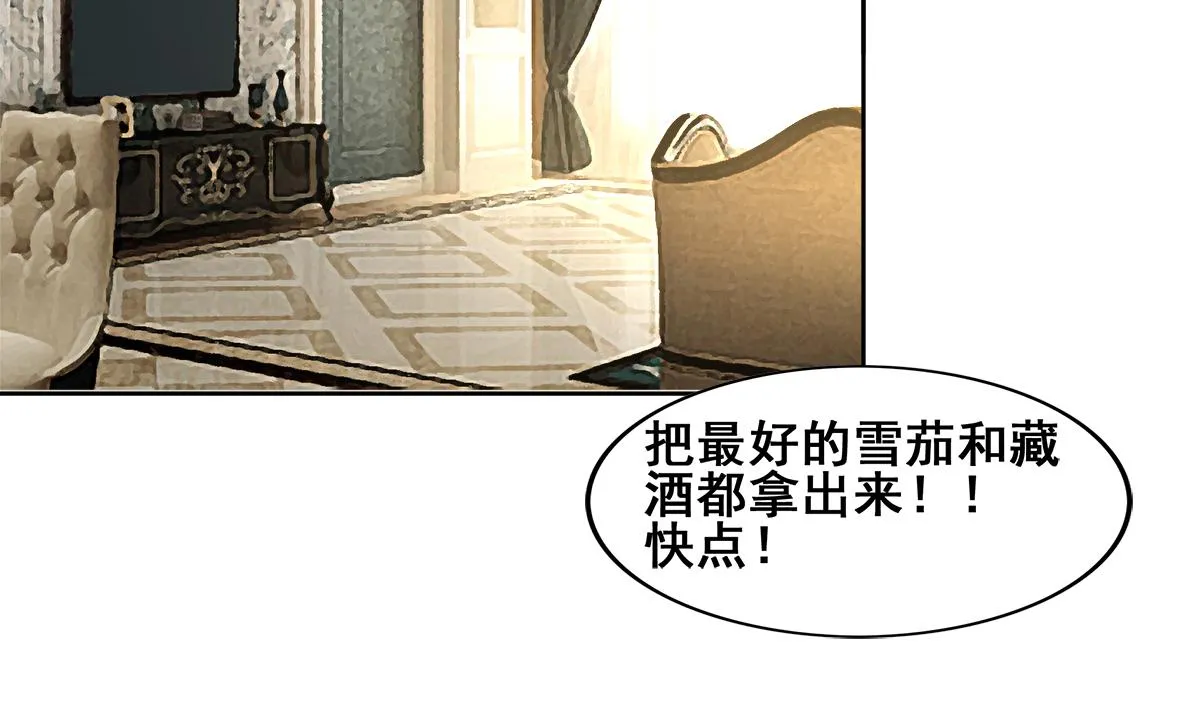 第276话 隐秘的魔族 第25页