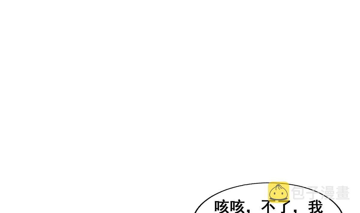 第276话 隐秘的魔族 第26页