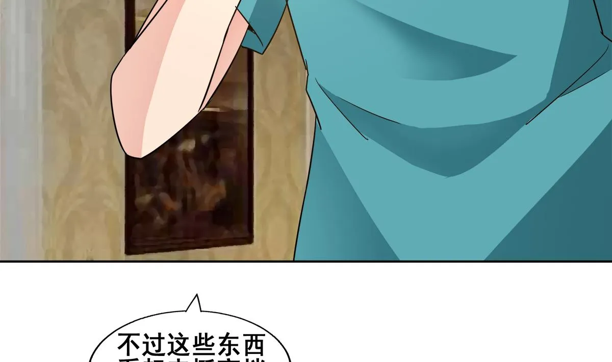 第276话 隐秘的魔族 第29页
