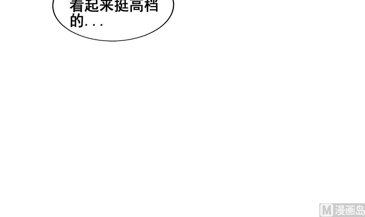第276话 隐秘的魔族 第30页