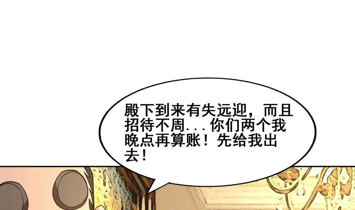 第276话 隐秘的魔族 第34页