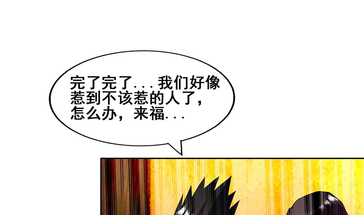 第276话 隐秘的魔族 第40页