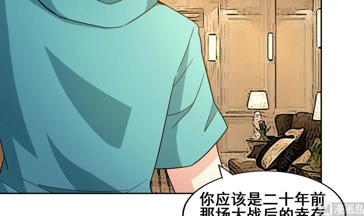 第276话 隐秘的魔族 第45页