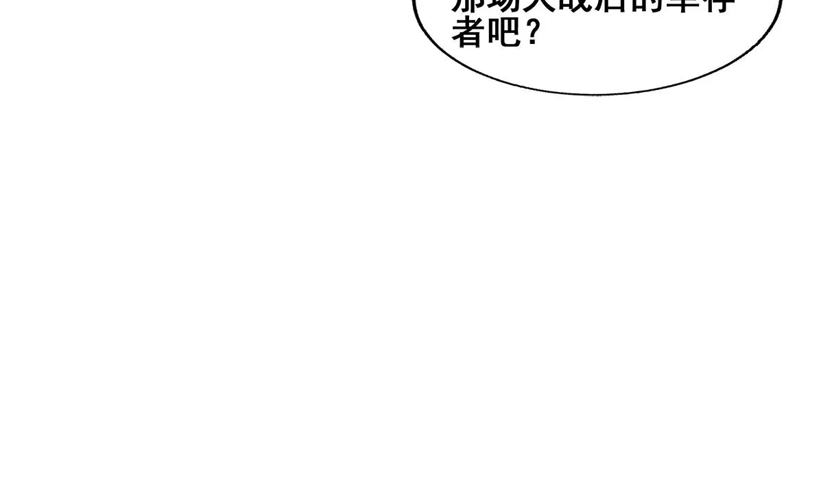 第276话 隐秘的魔族 第46页