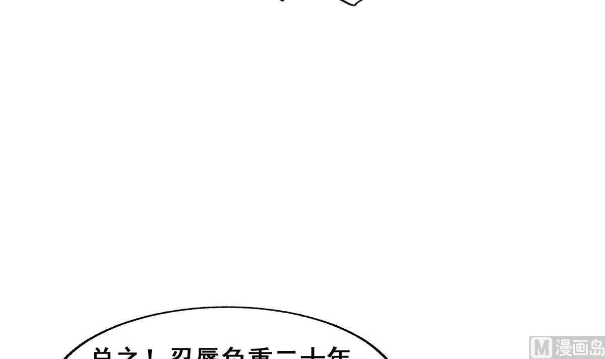 第276话 隐秘的魔族 第54页