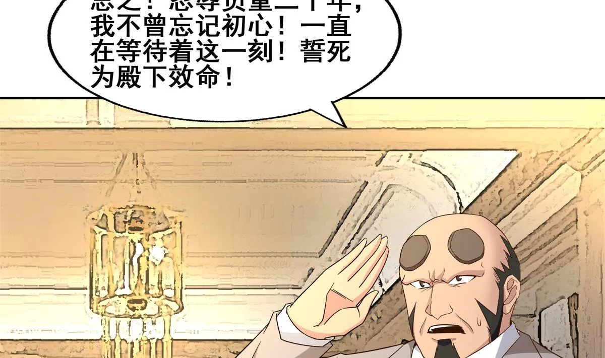 第276话 隐秘的魔族 第55页