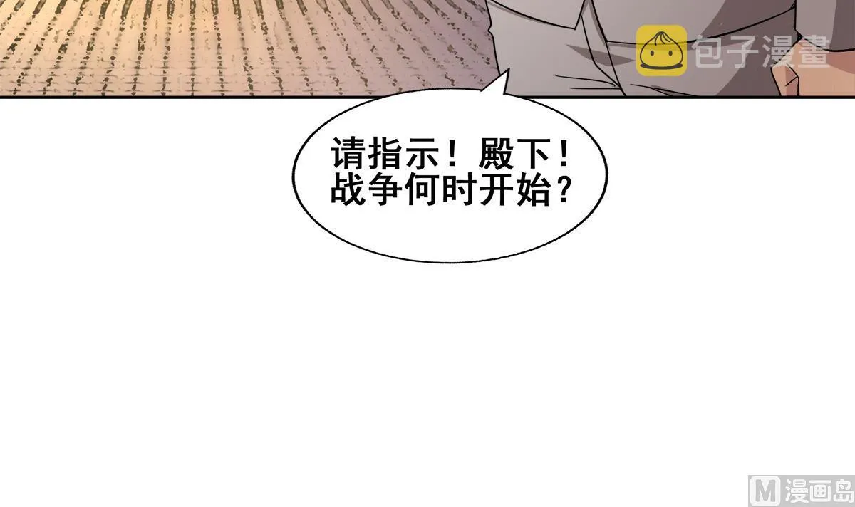 第276话 隐秘的魔族 第57页