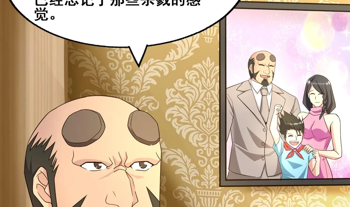 第276话 隐秘的魔族 第68页