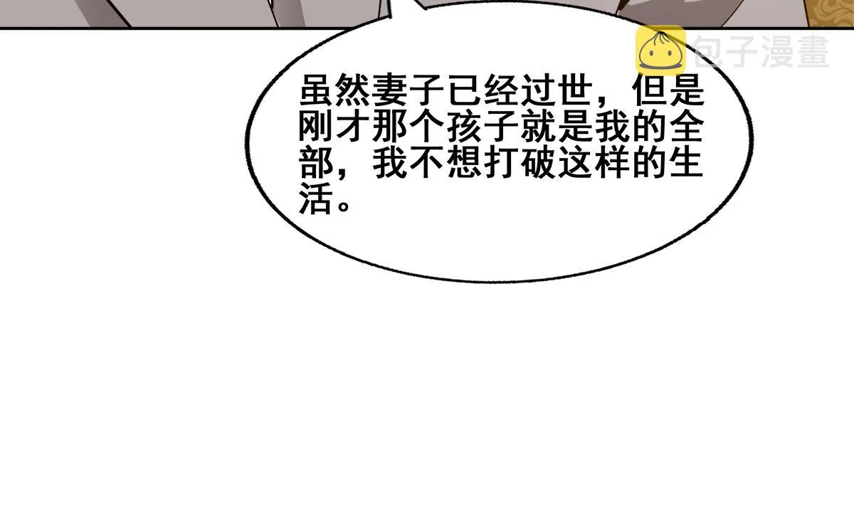 第276话 隐秘的魔族 第70页