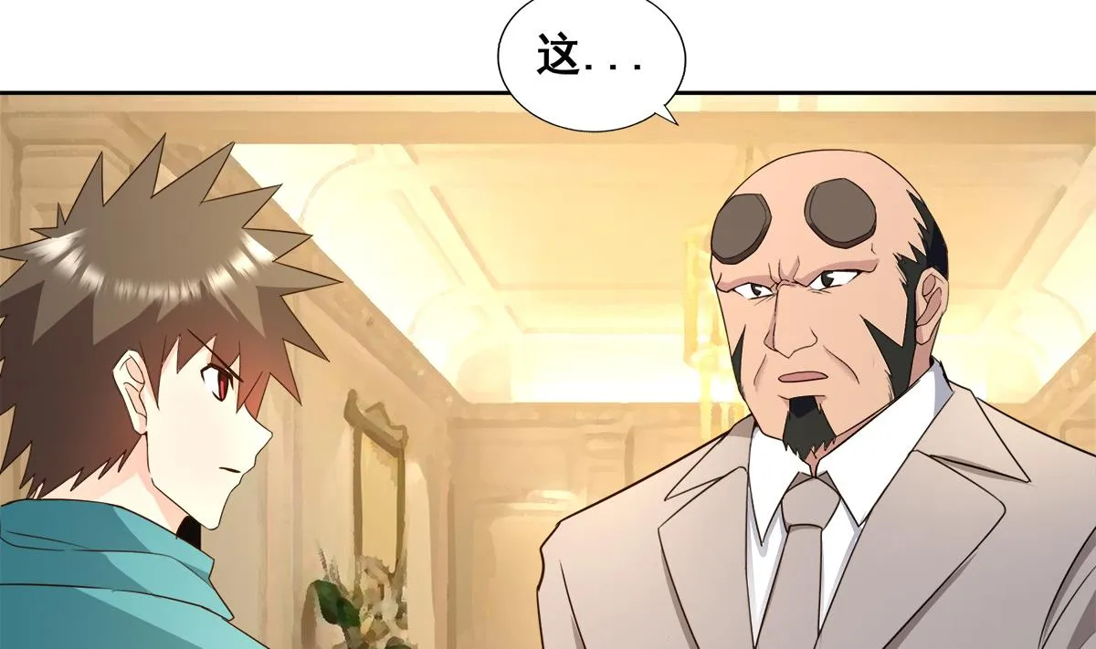 第277话 魔王的潇洒 第4页
