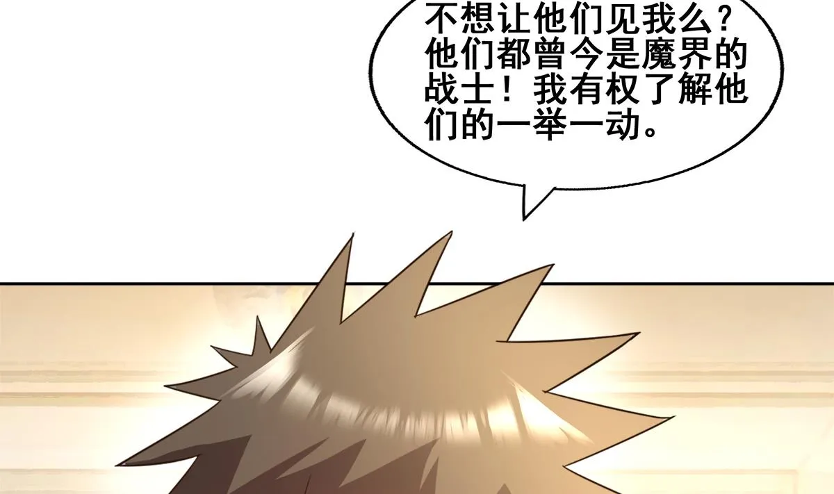 第277话 魔王的潇洒 第7页