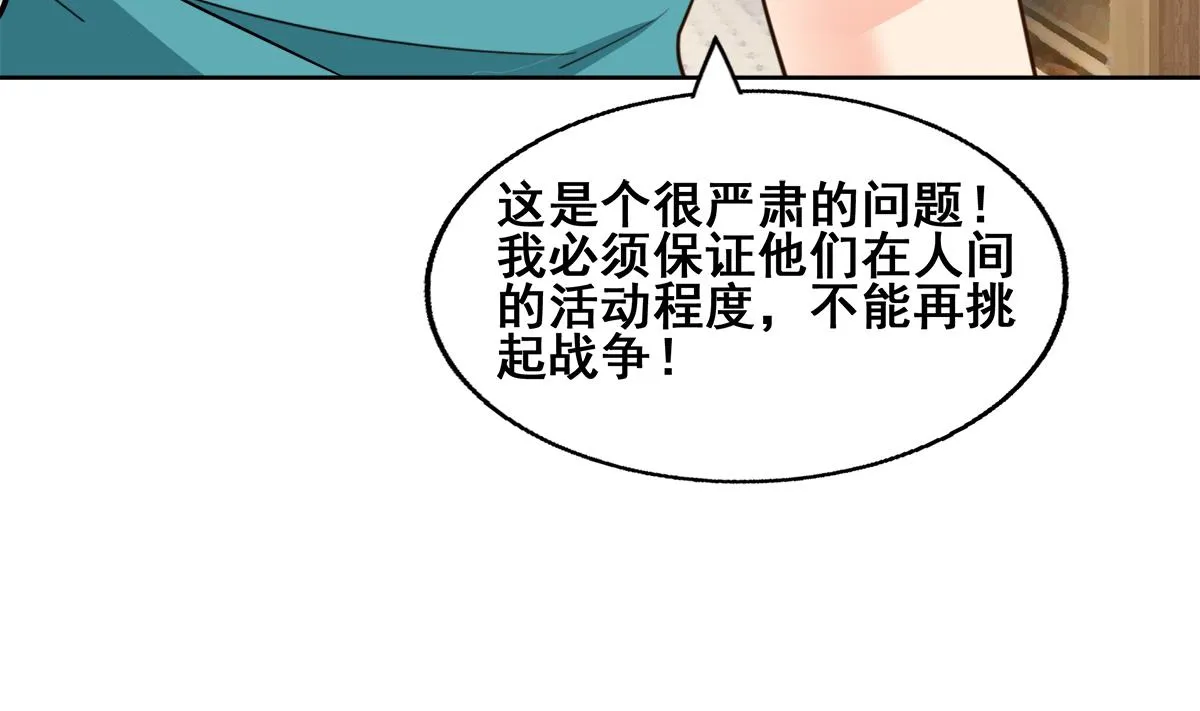 第277话 魔王的潇洒 第10页