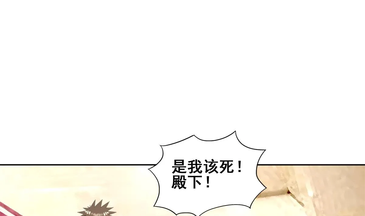第277话 魔王的潇洒 第11页