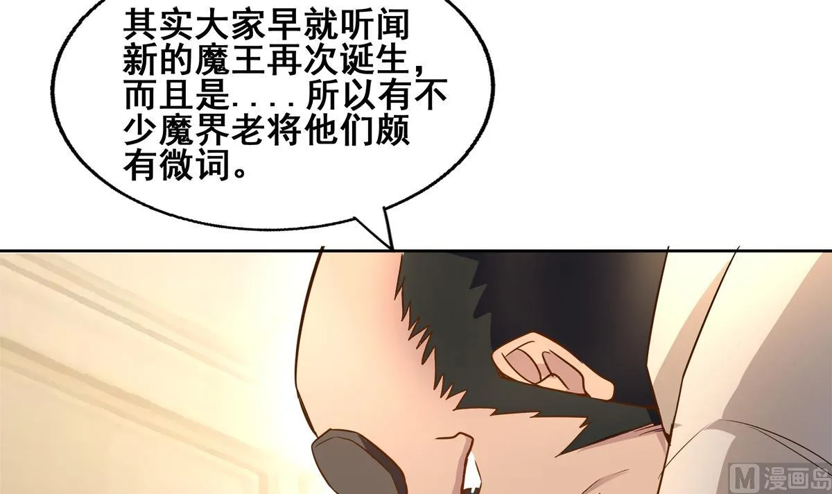 第277话 魔王的潇洒 第15页