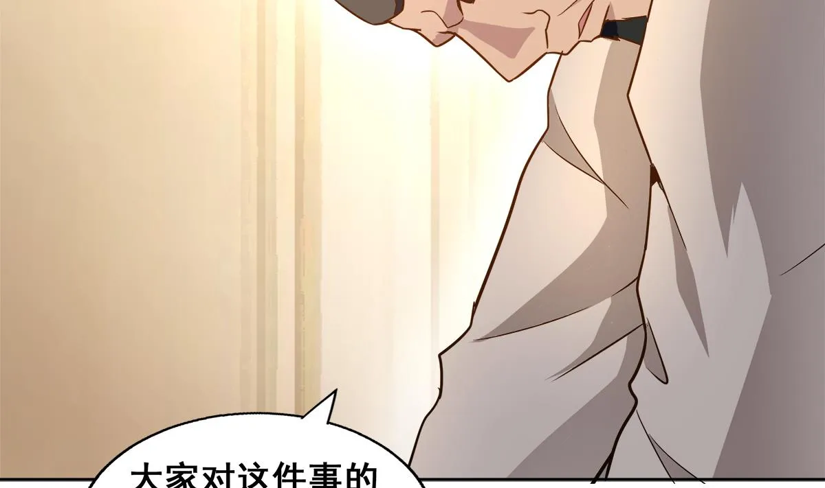 第277话 魔王的潇洒 第16页