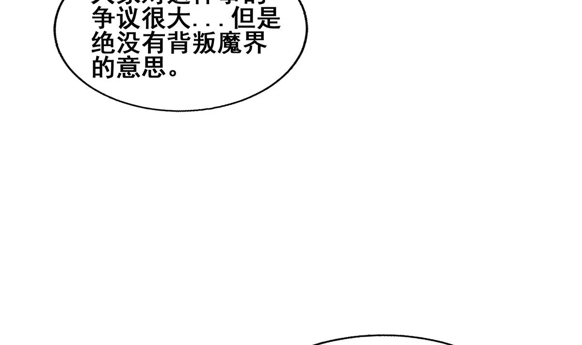 第277话 魔王的潇洒 第17页