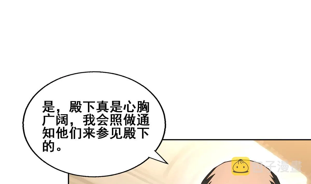 第277话 魔王的潇洒 第25页