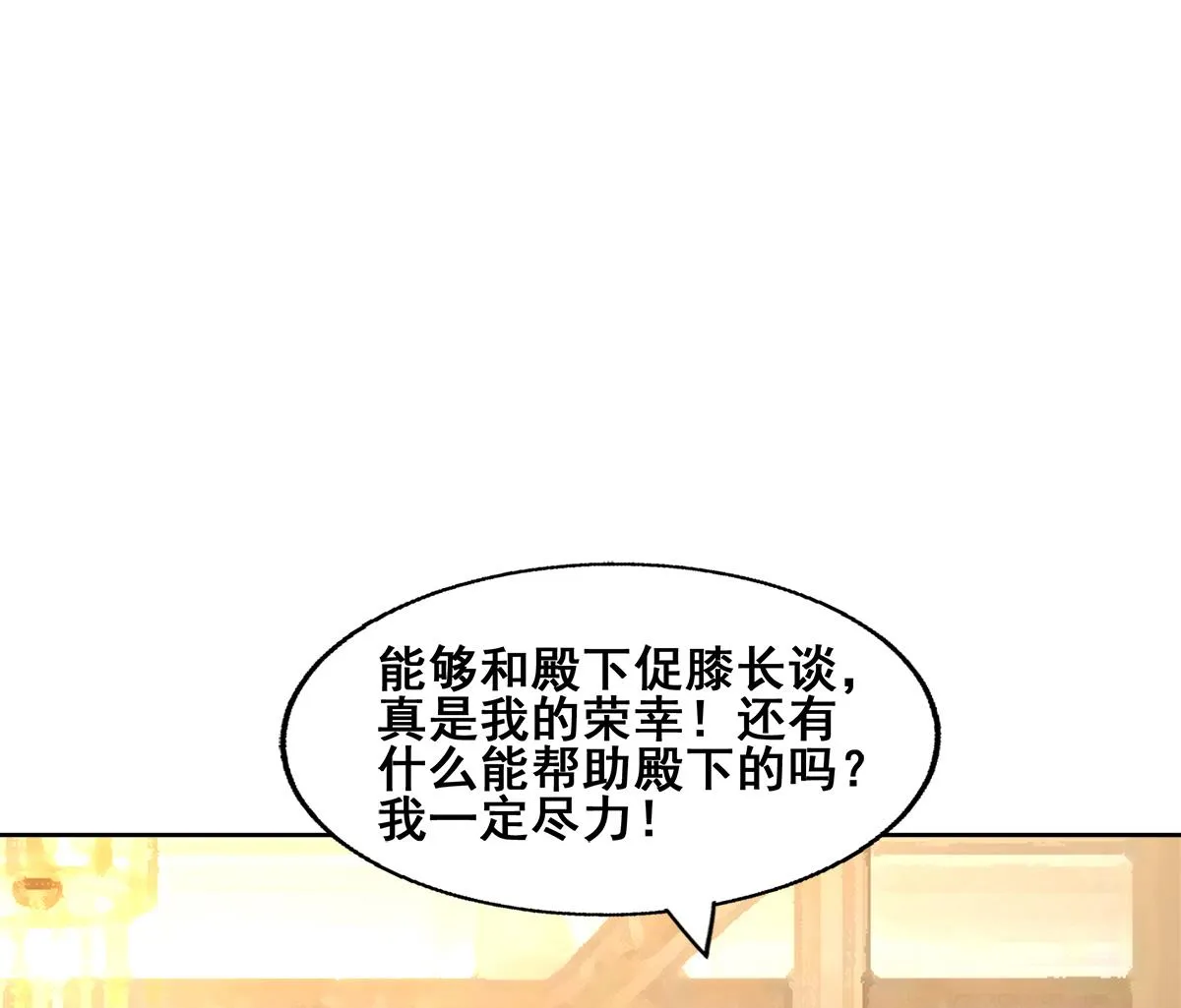 第277话 魔王的潇洒 第28页