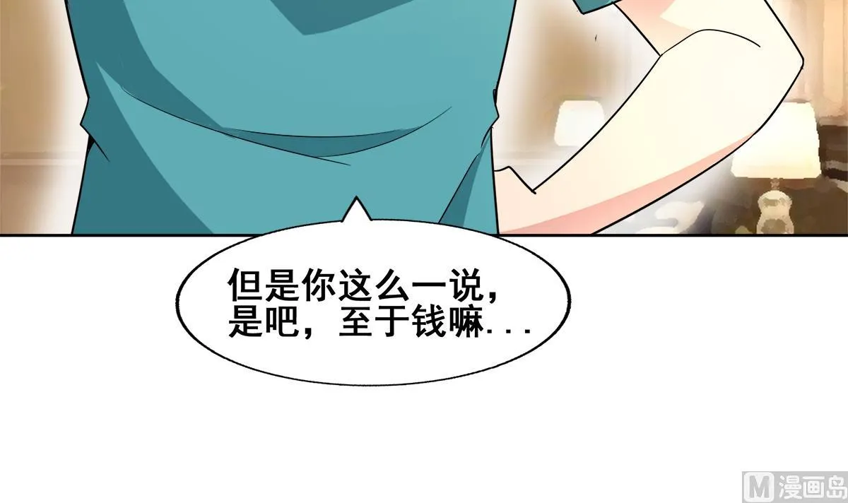 第277话 魔王的潇洒 第33页