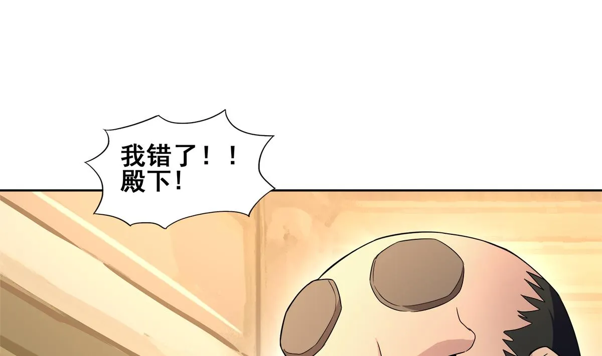 第277话 魔王的潇洒 第34页