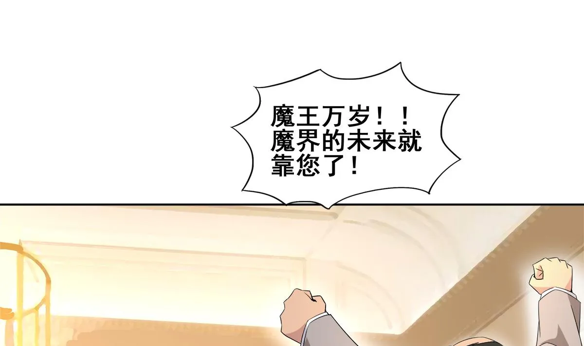 第277话 魔王的潇洒 第38页