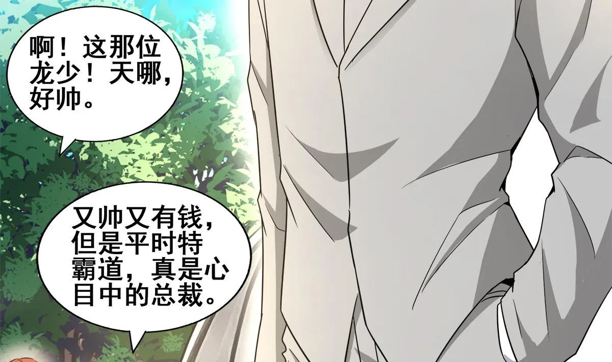 第277话 魔王的潇洒 第62页