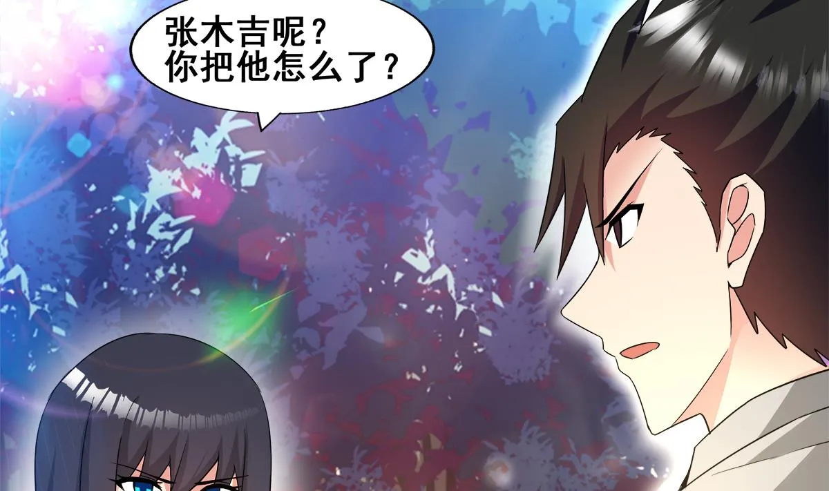 第277话 魔王的潇洒 第65页