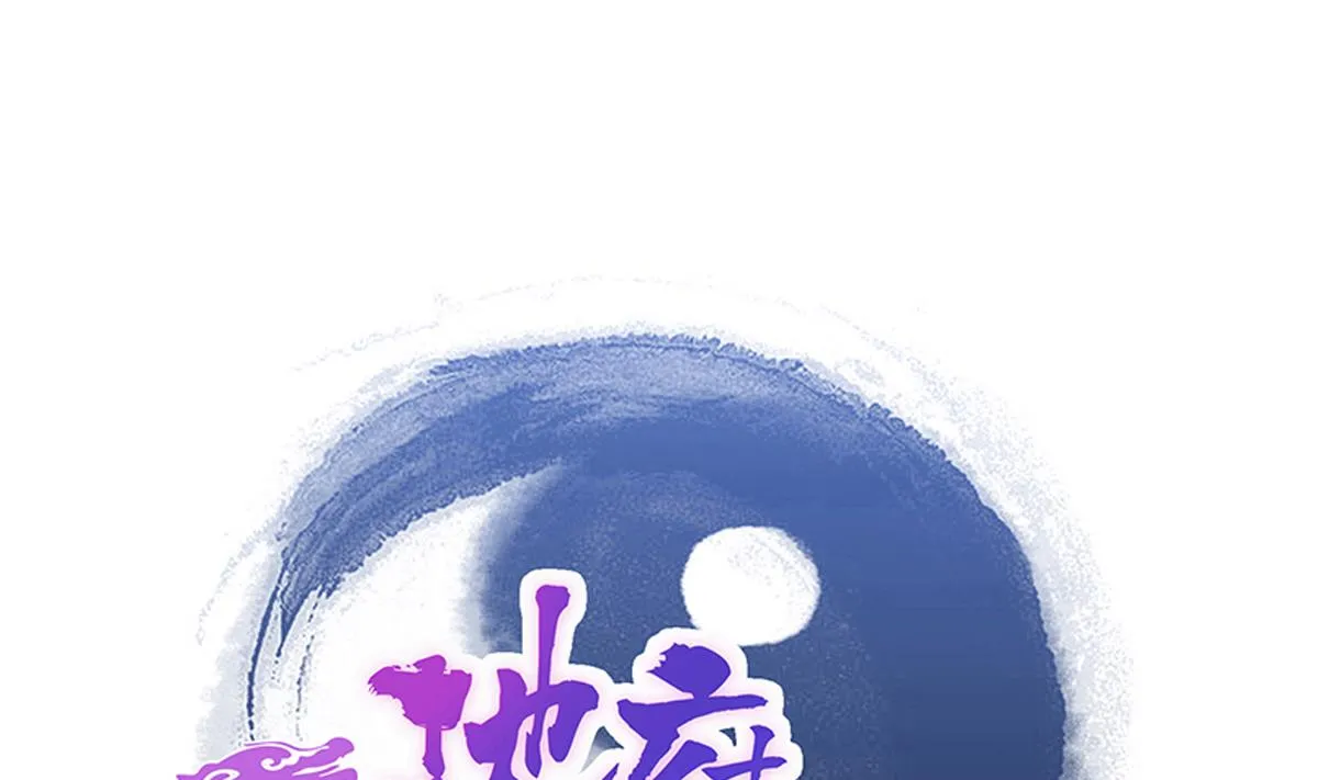 第278话 魔界最强战士 第1页