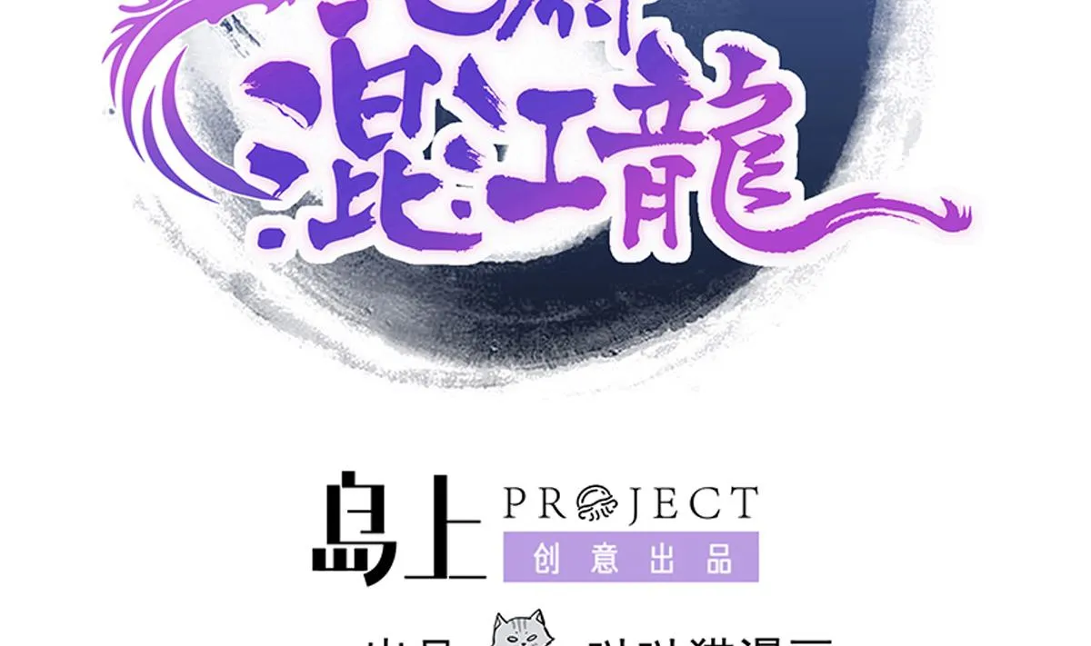 第278话 魔界最强战士 第2页