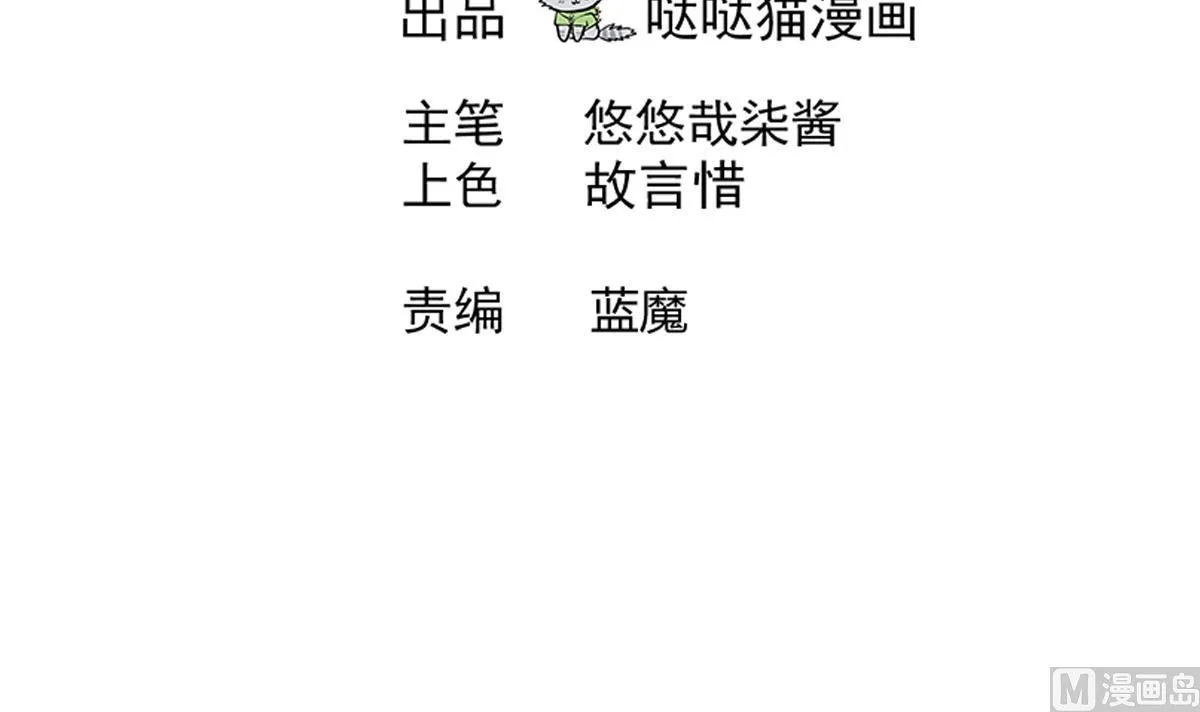 第278话 魔界最强战士 第3页