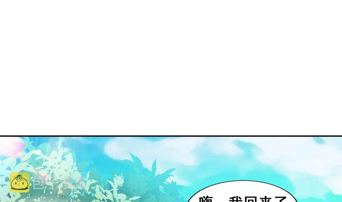 第278话 魔界最强战士 第4页