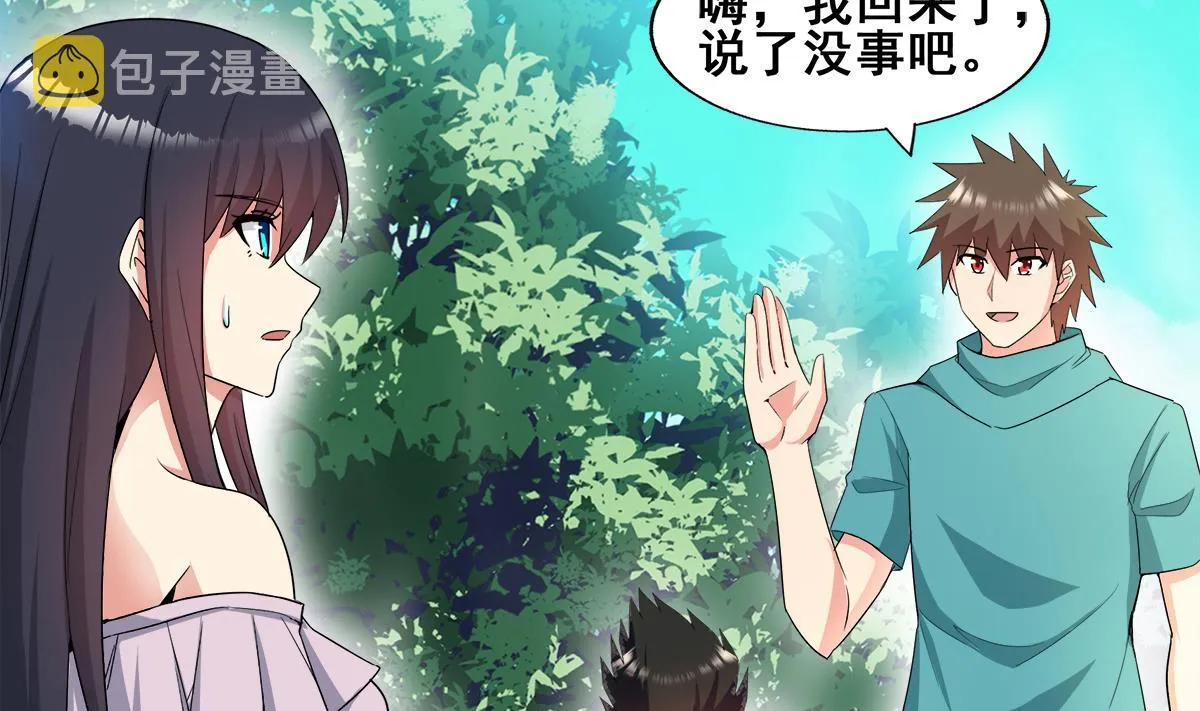 第278话 魔界最强战士 第5页