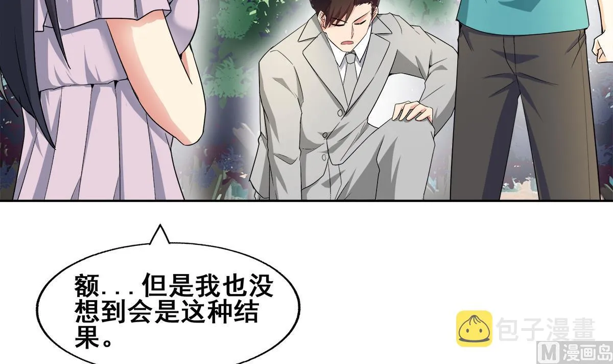 第278话 魔界最强战士 第6页