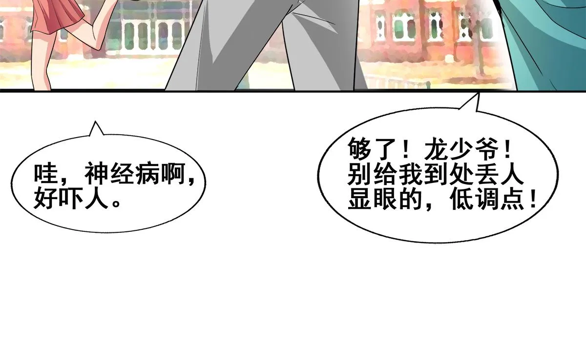 第278话 魔界最强战士 第14页