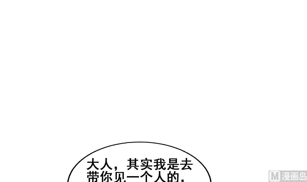 第278话 魔界最强战士 第15页