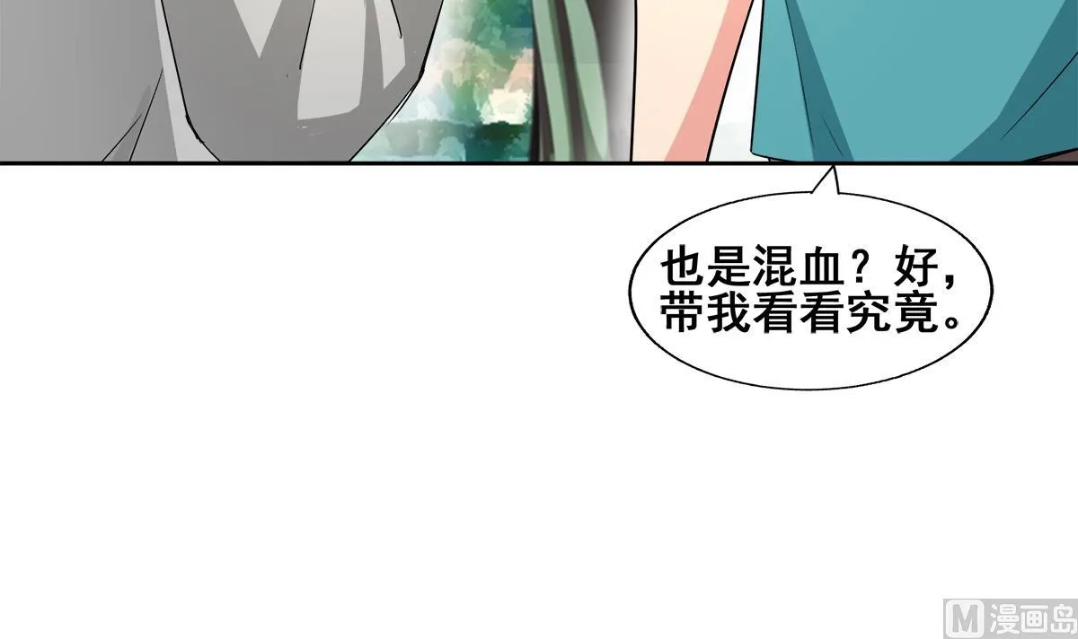 第278话 魔界最强战士 第18页