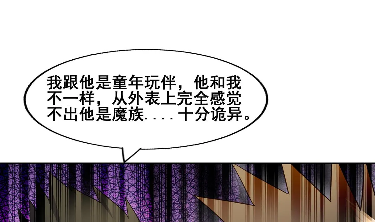 第278话 魔界最强战士 第19页