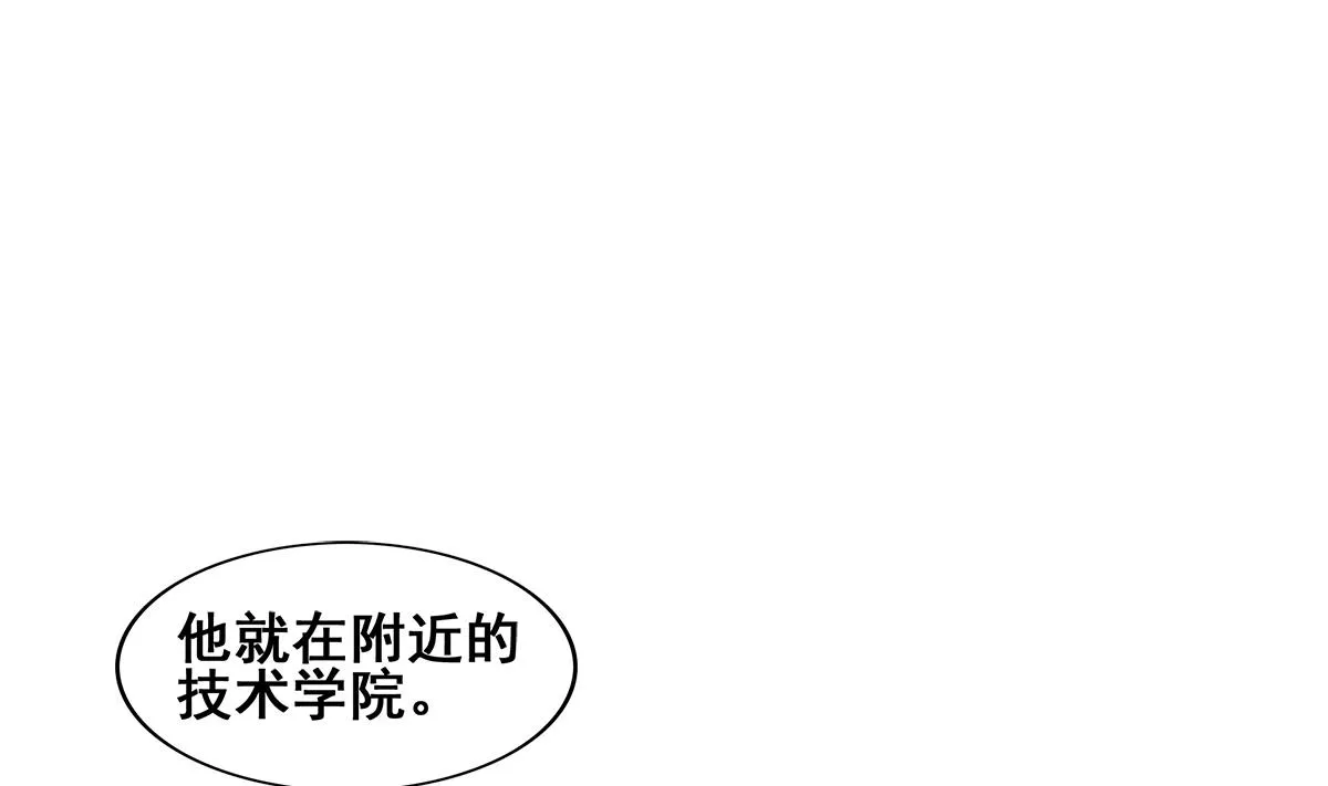 第278话 魔界最强战士 第23页