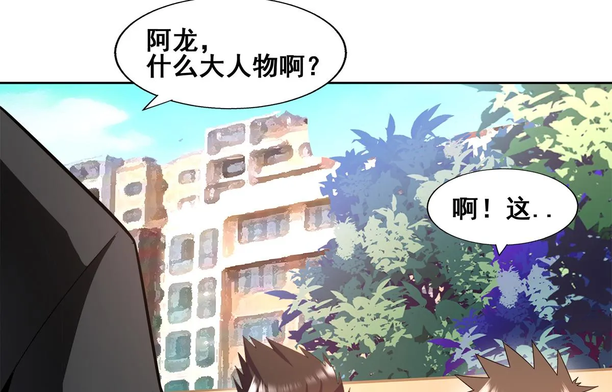 第278话 魔界最强战士 第31页