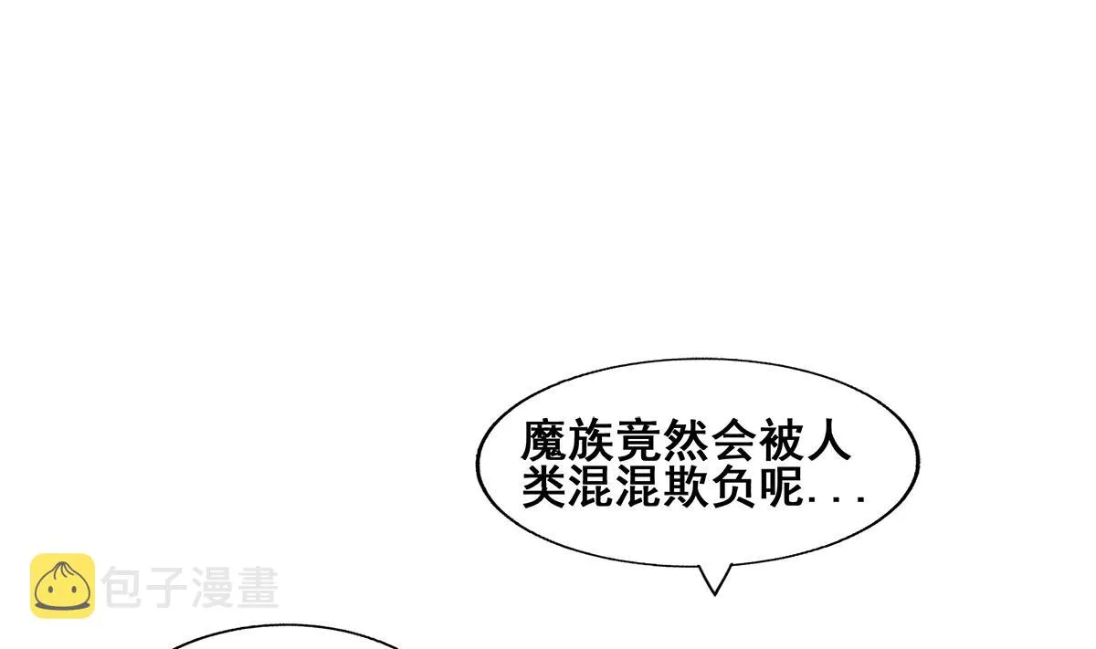 第278话 魔界最强战士 第52页