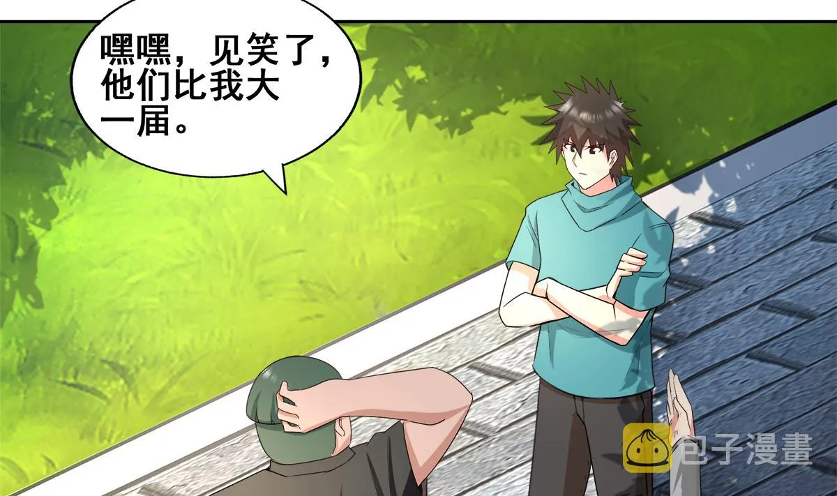 第278话 魔界最强战士 第53页