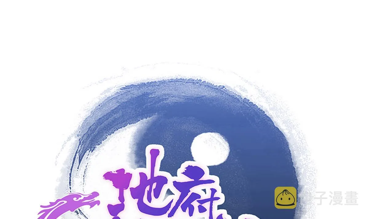 第279话 他就是最强战士？ 第1页